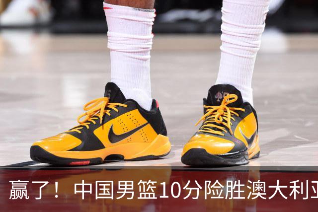 赢了！中国男篮10分险胜澳大利亚，王俊杰23分成关键先生，郭士强放心了